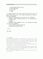 [고위험모아간호학]고위험 신생아의 고빌리루빈 혈증에 대한 사정과 치료 및 간호, 다혜의 탈수 정도 및 수분 유지 요구량과 신체사정 자료, 임상증상 및 나타날 수 있는 간호진단을 2가지 도출과 간호중재계획 2페이지