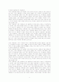 각국의 경찰채용과정과 우리나라와의 비교고찰 5페이지