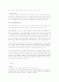 각국의 경찰채용과정과 우리나라와의 비교고찰 8페이지