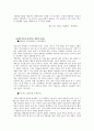 광연산, 광컴퓨터, 광메모리 4페이지