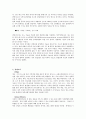 광연산, 광컴퓨터, 광메모리 5페이지