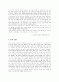 광연산, 광컴퓨터, 광메모리 9페이지