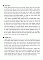 괴태(괴테 Goethe)의 생애와 파우스트(Faust)의 신화 4페이지