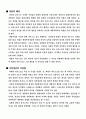괴태(괴테 Goethe)의 생애와 파우스트(Faust)의 신화 7페이지