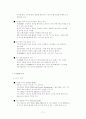 SK Telecom 의 현재 마케팅 전략과 앞으로의 발전 방향 71페이지