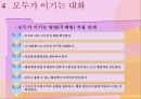 가족 간의 대화 35페이지