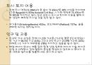 걷고 싶은 도시 프라이부르크 4페이지