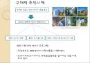 걷고 싶은 도시 프라이부르크 9페이지