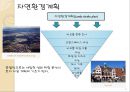 걷고 싶은 도시 프라이부르크 14페이지