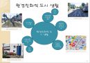 걷고 싶은 도시 프라이부르크 17페이지