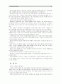 [정신건강과간호]1) 교재 65쪽의 ‘스트레스 인식 일지’ 이용하여 지난 1개월 동안 자신의 스트레스를 기록, 2) 자신이 발견한 내용이나 특성을 모두 기술, 실제 자신에게 적용하고 싶은 스트레스관리 방법 10페이지