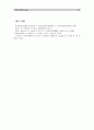 [정신건강과간호]1) 교재 65쪽의 ‘스트레스 인식 일지’ 이용하여 지난 1개월 동안 자신의 스트레스를 기록, 2) 자신이 발견한 내용이나 특성을 모두 기술, 실제 자신에게 적용하고 싶은 스트레스관리 방법 12페이지