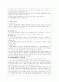 국제법상 독도영유권과 한국의 대응 2페이지