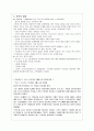 국제법상 독도영유권과 한국의 대응 4페이지