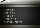 대화와 갈등구조 2페이지