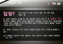 대화와 갈등구조 9페이지