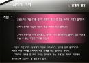 대화와 갈등구조 14페이지