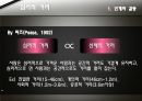 대화와 갈등구조 15페이지