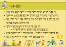 국가별 취업여성을 위한 보육프로그램 비교 12페이지