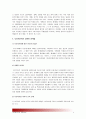 국제결혼이주여성 혹은 다문화가족과 관련된 책_완득이 1.기존 자신이 가지고 있던 편견 세가지 2.책의 어떤 점이 이런 편견을 떠올리게 했는가 3.편견을 바꾸기 위한 아이디어 제시 [다문화교육론 공통]  5페이지