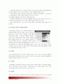 국제결혼이주여성 혹은 다문화가족과 관련된 책_완득이 1.기존 자신이 가지고 있던 편견 세가지 2.책의 어떤 점이 이런 편견을 떠올리게 했는가 3.편견을 바꾸기 위한 아이디어 제시 [다문화교육론 공통]  6페이지