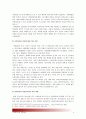 국제결혼이주여성 혹은 다문화가족과 관련된 책_완득이 1.기존 자신이 가지고 있던 편견 세가지 2.책의 어떤 점이 이런 편견을 떠올리게 했는가 3.편견을 바꾸기 위한 아이디어 제시 [다문화교육론 공통]  9페이지
