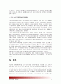 국제결혼이주여성 혹은 다문화가족과 관련된 책_완득이 1.기존 자신이 가지고 있던 편견 세가지 2.책의 어떤 점이 이런 편견을 떠올리게 했는가 3.편견을 바꾸기 위한 아이디어 제시 [다문화교육론 공통]  14페이지