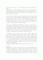 정신건강이란 무엇이고, 본인의 정신건강을 향상하기 위한 노력방안을 구체적으로 제시하시오. 3페이지