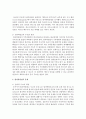 [생명과환경 공통] 1. 원자력발전 대안에 대해서 생각해보시오 (원자력발전 대안) 4페이지