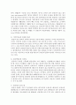 [생명과환경 공통] 1. 원자력발전 대안에 대해서 생각해보시오 (원자력발전 대안) 7페이지
