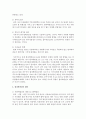 [생명과환경 공통] 1. 원자력발전 대안에 대해서 생각해보시오 (원자력발전 대안) 9페이지