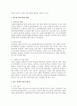[생명과환경 공통] 2. 한국에서 원자력발전을 계속 확대하려는 이유에 대해 생각해보시오 [원자력발전 확대] 4페이지