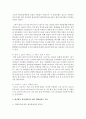[생명과환경 공통] 2. 한국에서 원자력발전을 계속 확대하려는 이유에 대해 생각해보시오 [원자력발전 확대] 6페이지