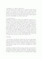 [생명과환경 공통] 2. 한국에서 원자력발전을 계속 확대하려는 이유에 대해 생각해보시오 [원자력발전 확대] 8페이지