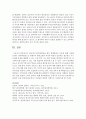 [생명과환경 공통] 2. 한국에서 원자력발전을 계속 확대하려는 이유에 대해 생각해보시오 [원자력발전 확대] 9페이지