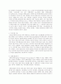 [생명과환경 공통] 3. 연명치료를 중단할 경우 발생할 수 있는 문제에 대해 생각해보시오 [연명치료] 3페이지