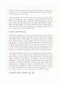 [생명과환경 공통] 3. 연명치료를 중단할 경우 발생할 수 있는 문제에 대해 생각해보시오 [연명치료] 5페이지