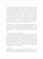 [생명과환경 공통] 3. 연명치료를 중단할 경우 발생할 수 있는 문제에 대해 생각해보시오 [연명치료] 7페이지