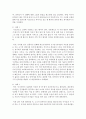 [생명과환경 공통] 3. 연명치료를 중단할 경우 발생할 수 있는 문제에 대해 생각해보시오 [연명치료] 10페이지