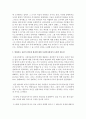 [생명과환경 공통] 3. 연명치료를 중단할 경우 발생할 수 있는 문제에 대해 생각해보시오 [연명치료] 12페이지