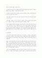 [생명과환경 공통] 3. 연명치료를 중단할 경우 발생할 수 있는 문제에 대해 생각해보시오 [연명치료] 13페이지