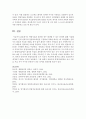 [생명과환경 공통] 3. 연명치료를 중단할 경우 발생할 수 있는 문제에 대해 생각해보시오 [연명치료] 14페이지