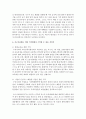 [생명과환경 공통] 4. 지구온난화로 인한 기후변화가 극복될 수 있을 것인지 생각해보시오 (지구온난화) 8페이지