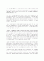 [생명과환경 공통] 4. 지구온난화로 인한 기후변화가 극복될 수 있을 것인지 생각해보시오 (지구온난화) 9페이지