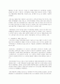 [생명과환경 공통] 4. 지구온난화로 인한 기후변화가 극복될 수 있을 것인지 생각해보시오 (지구온난화) 10페이지