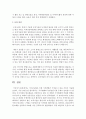 [생명과환경 공통] 4. 지구온난화로 인한 기후변화가 극복될 수 있을 것인지 생각해보시오 (지구온난화) 14페이지
