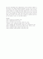 [생명과환경 공통] 4. 지구온난화로 인한 기후변화가 극복될 수 있을 것인지 생각해보시오 (지구온난화) 15페이지
