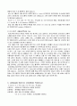 핸더슨 이론 개념을 정리 만성질환자 1인 선정하여 인구사뢰적 생활습관특성 기술 및 14개 기본간호행위요구에 대해 사정하기 5페이지