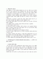 현대사회에서 평생교육 필요성이 강조되는 이유와 피아제(Piaget)의 인지발달단계 설명 및 교육적 시사점 논의 3페이지