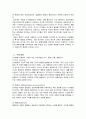현대사회에서 평생교육 필요성이 강조되는 이유와 피아제(Piaget)의 인지발달단계 설명 및 교육적 시사점 논의 4페이지